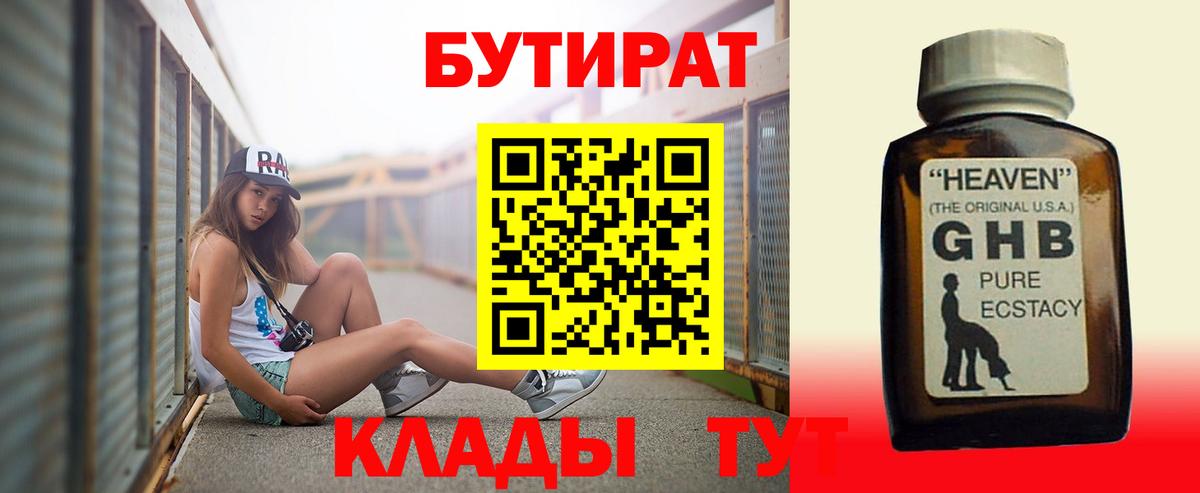 Переславль-Залесский  БУТИРАТ BDO  Вход с VPN 