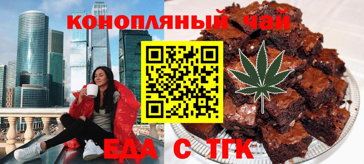 Еда ТГК марихуана  Вход с VPN  Переславль-Залесский 