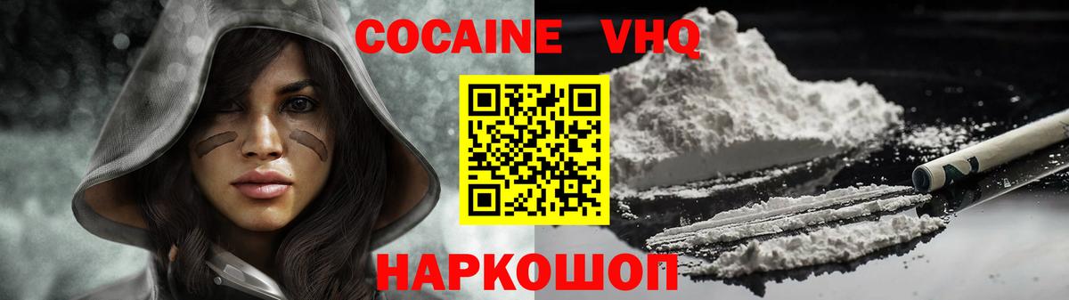Cocaine Боливия  COCAIN Columbia  Вход с VPN  Переславль-Залесский 