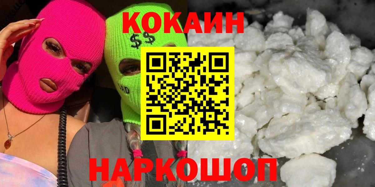 COCAIN Боливия Переславль-Залесский