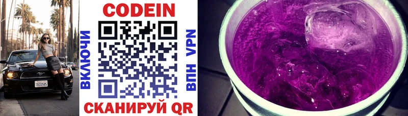 OMG ONION  закладки  Переславль-Залесский  Codein напиток Lean (лин) 