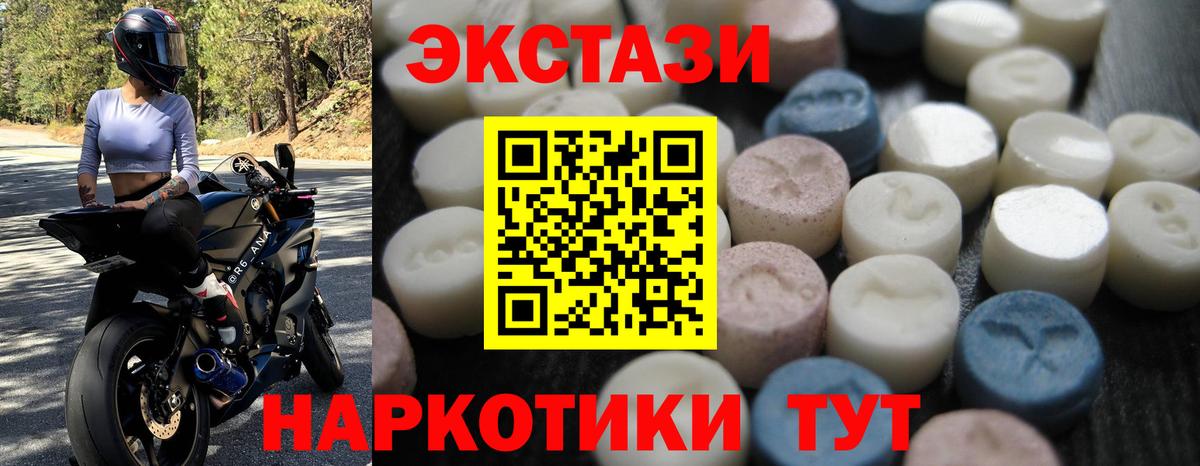 Ecstasy MDMA  Экстази 280 MDMA  Переславль-Залесский  Вход с VPN 