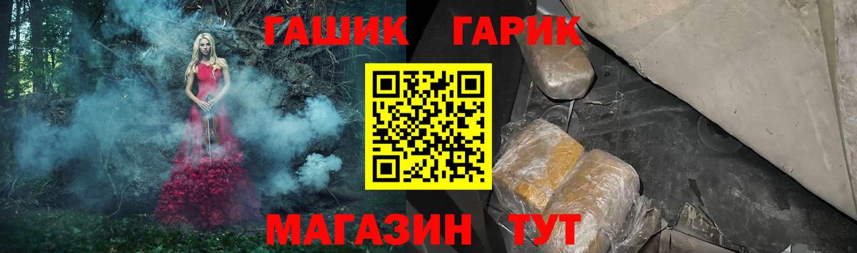 Переславль-Залесский  купить закладку  Вход с VPN  Гашиш гашик 