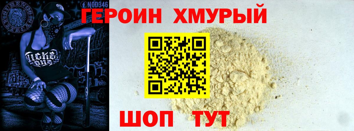 Переславль-Залесский  ГЕРОИН Heroin  Героин  Вход с VPN 