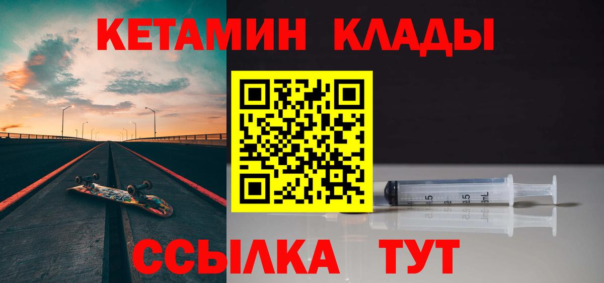 Переславль-Залесский  Кетамин ketamine  Вход с VPN 