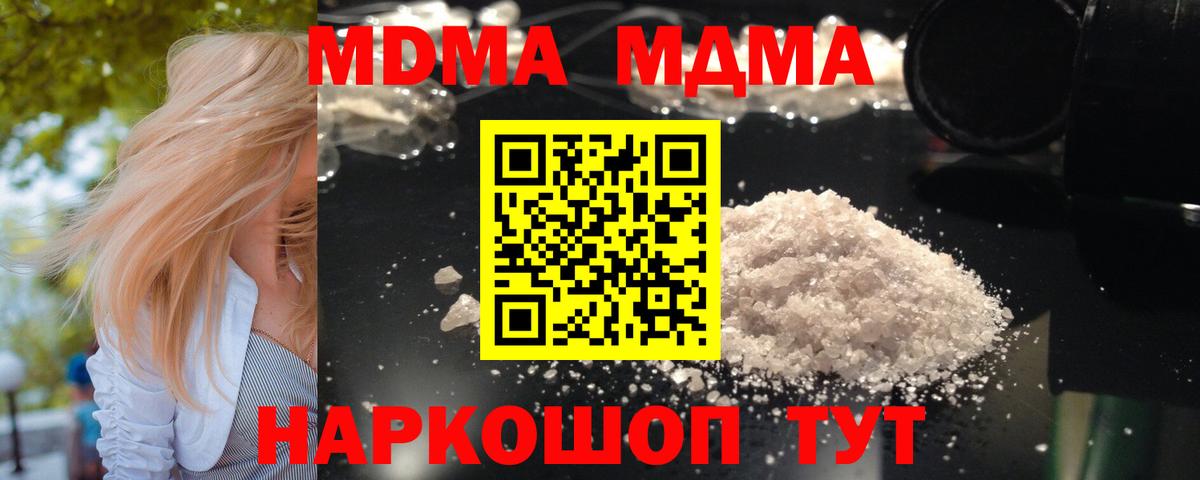 MDMA кристаллы  Вход с VPN  Переславль-Залесский 