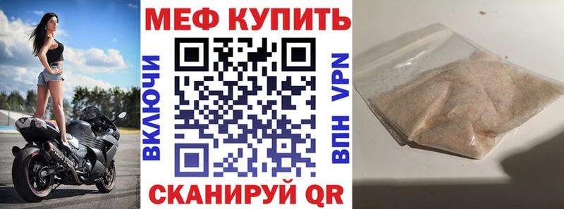 МЕФ мука  сколько стоит  Переславль-Залесский 