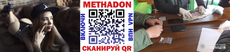 Метадон мёд  даркнет сайт  Переславль-Залесский 