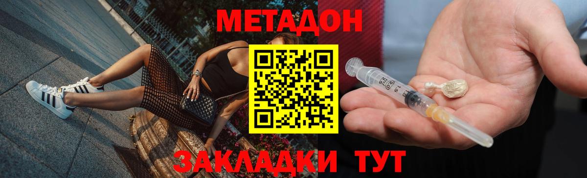 Метадон methadone  Вход с VPN  МЕТАДОН VHQ  Переславль-Залесский 