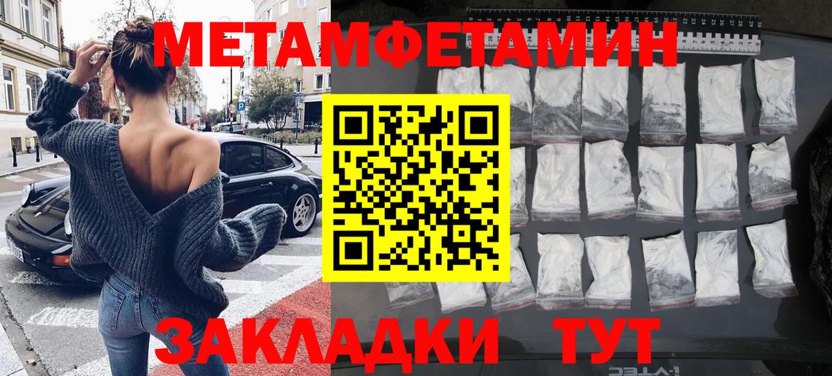 Первитин кристалл Переславль-Залесский